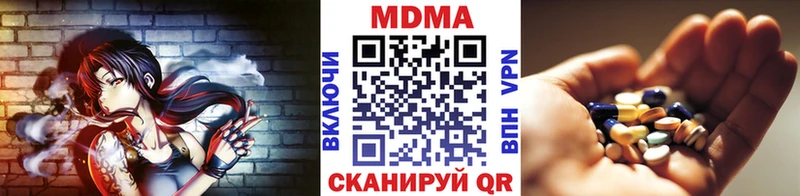 MDMA кристаллы  ОМГ ОМГ онион  Медынь 
